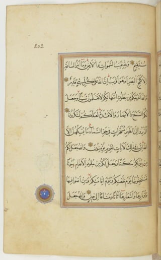 مخطوطة كاملة للمصحف الشريف