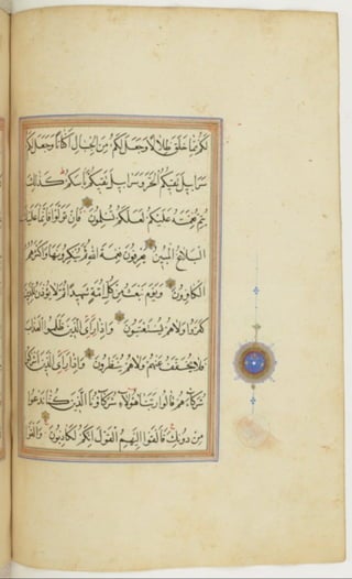 مخطوطة كاملة للمصحف الشريف