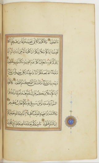 مخطوطة كاملة للمصحف الشريف