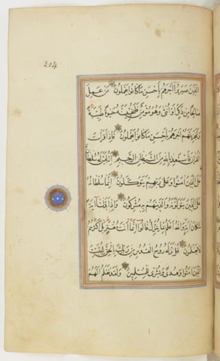 مخطوطة كاملة للمصحف الشريف