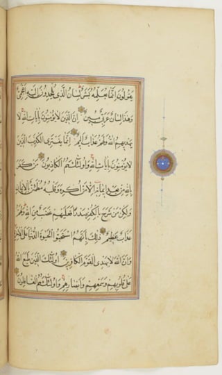 مخطوطة كاملة للمصحف الشريف