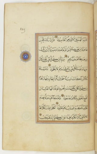 مخطوطة كاملة للمصحف الشريف