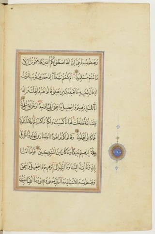 مخطوطة كاملة للمصحف الشريف