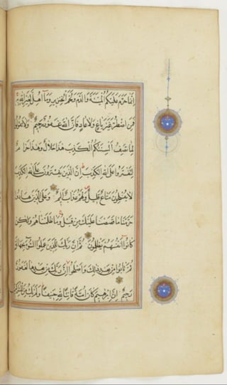 مخطوطة كاملة للمصحف الشريف