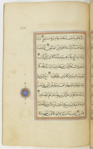 مخطوطة كاملة للمصحف الشريف