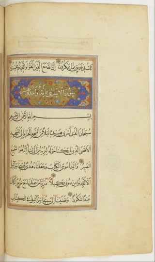 مخطوطة كاملة للمصحف الشريف