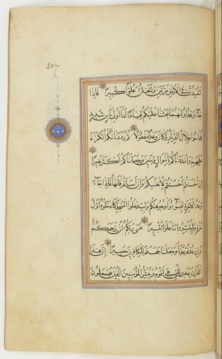 مخطوطة كاملة للمصحف الشريف