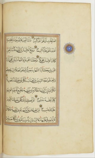 مخطوطة كاملة للمصحف الشريف