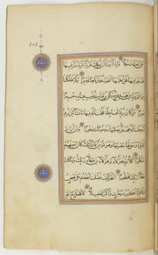 مخطوطة كاملة للمصحف الشريف