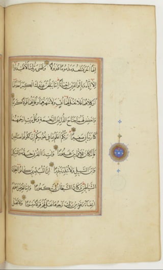 مخطوطة كاملة للمصحف الشريف