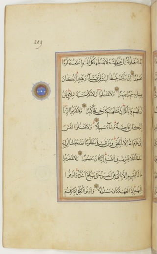 مخطوطة كاملة للمصحف الشريف