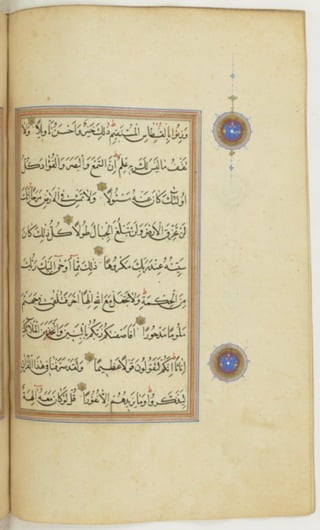 مخطوطة كاملة للمصحف الشريف