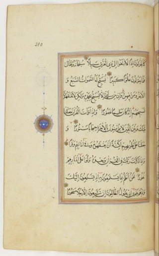 مخطوطة كاملة للمصحف الشريف