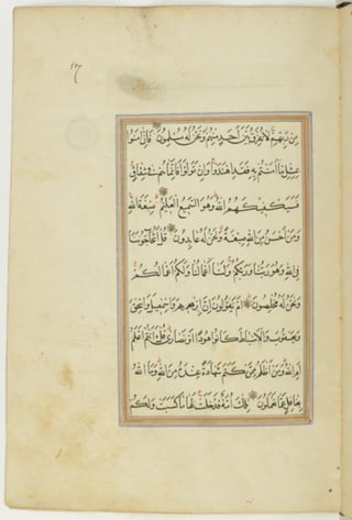 مخطوطة كاملة للمصحف الشريف