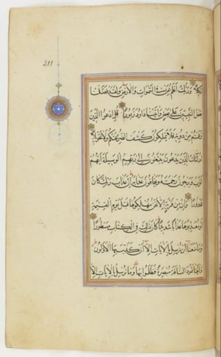 مخطوطة كاملة للمصحف الشريف