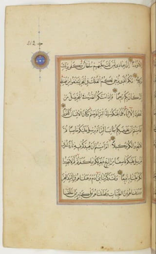 مخطوطة كاملة للمصحف الشريف