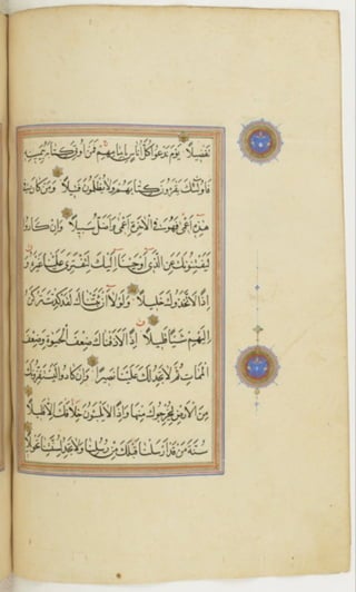 مخطوطة كاملة للمصحف الشريف