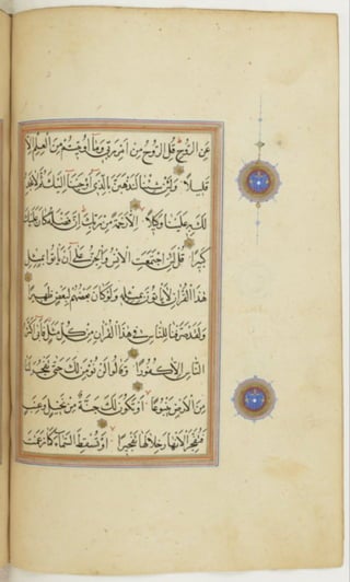 مخطوطة كاملة للمصحف الشريف