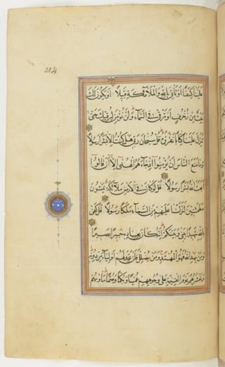 مخطوطة كاملة للمصحف الشريف