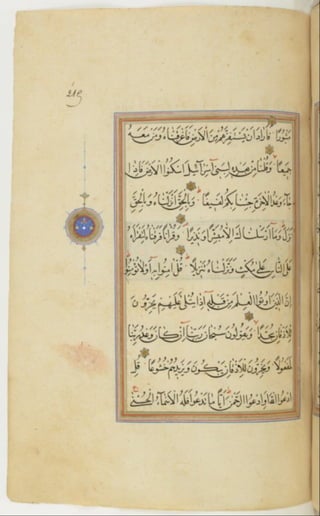 مخطوطة كاملة للمصحف الشريف