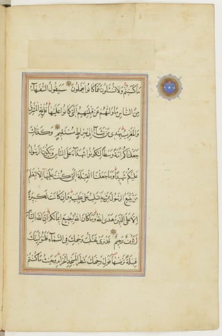 مخطوطة كاملة للمصحف الشريف