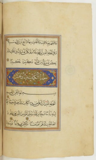 مخطوطة كاملة للمصحف الشريف