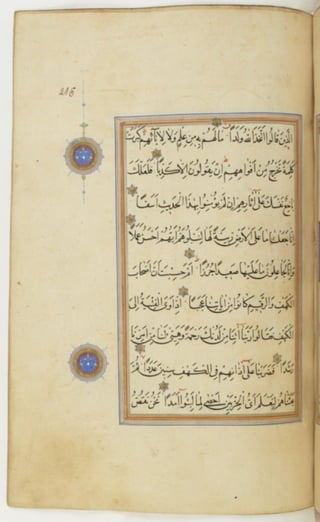 مخطوطة كاملة للمصحف الشريف