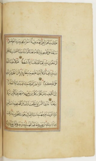 مخطوطة كاملة للمصحف الشريف