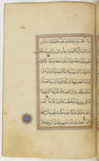 مخطوطة كاملة للمصحف الشريف