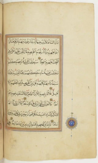 مخطوطة كاملة للمصحف الشريف