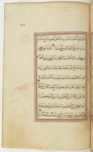 مخطوطة كاملة للمصحف الشريف