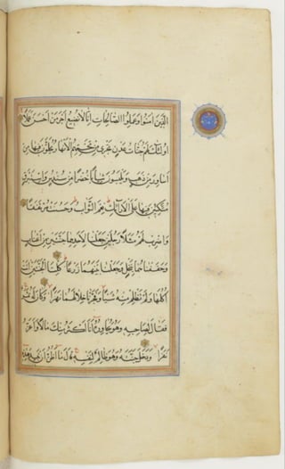 مخطوطة كاملة للمصحف الشريف