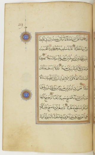 مخطوطة كاملة للمصحف الشريف