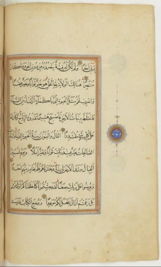 مخطوطة كاملة للمصحف الشريف