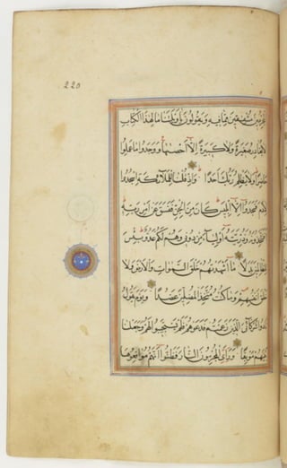 مخطوطة كاملة للمصحف الشريف