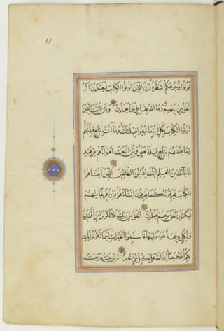 مخطوطة كاملة للمصحف الشريف