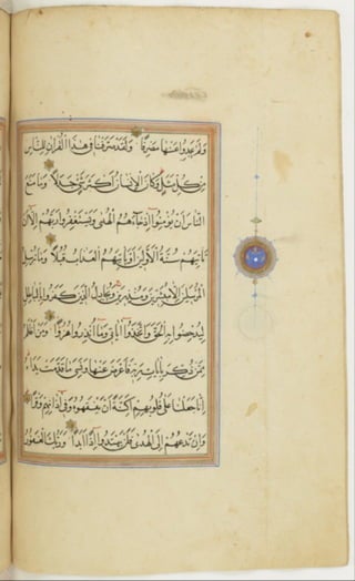 مخطوطة كاملة للمصحف الشريف