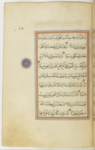 مخطوطة كاملة للمصحف الشريف