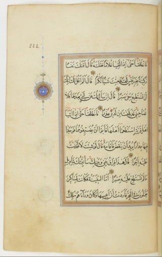 مخطوطة كاملة للمصحف الشريف