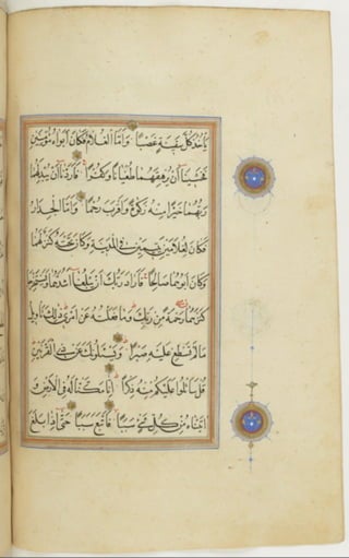 مخطوطة كاملة للمصحف الشريف