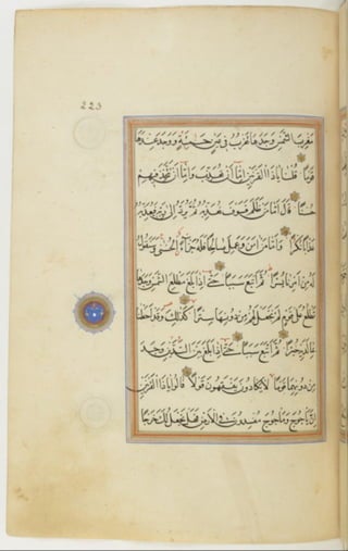 مخطوطة كاملة للمصحف الشريف