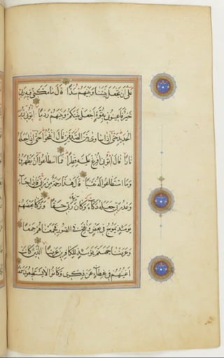 مخطوطة كاملة للمصحف الشريف