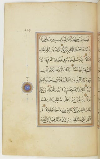 مخطوطة كاملة للمصحف الشريف