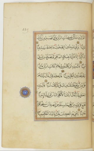 مخطوطة كاملة للمصحف الشريف