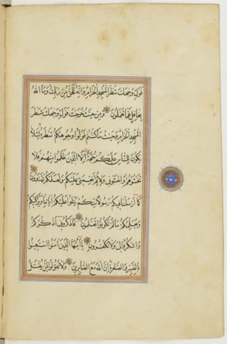 مخطوطة كاملة للمصحف الشريف