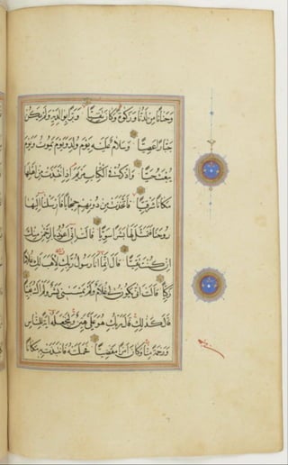 مخطوطة كاملة للمصحف الشريف