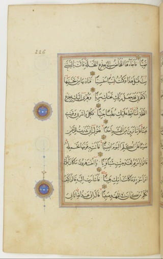 مخطوطة كاملة للمصحف الشريف