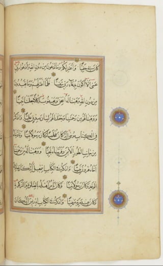 مخطوطة كاملة للمصحف الشريف