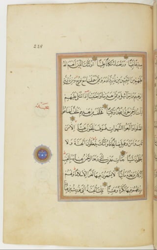 مخطوطة كاملة للمصحف الشريف