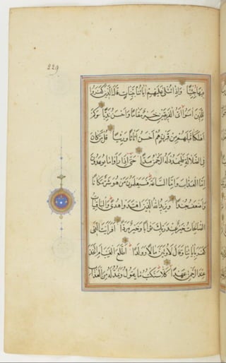 مخطوطة كاملة للمصحف الشريف